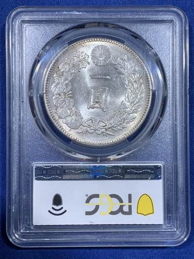 《竞宝斋》第429场 周日，周一，周二 3场连拍 （全场包邮） PCGS MS63 日本 1903 明治三十六年 日龙 壹圆银币  双面十字光 63分里的极好状态