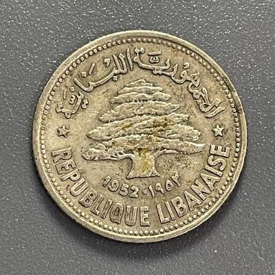 回流1019 - 黎巴嫩1952年50皮阿斯特银币
