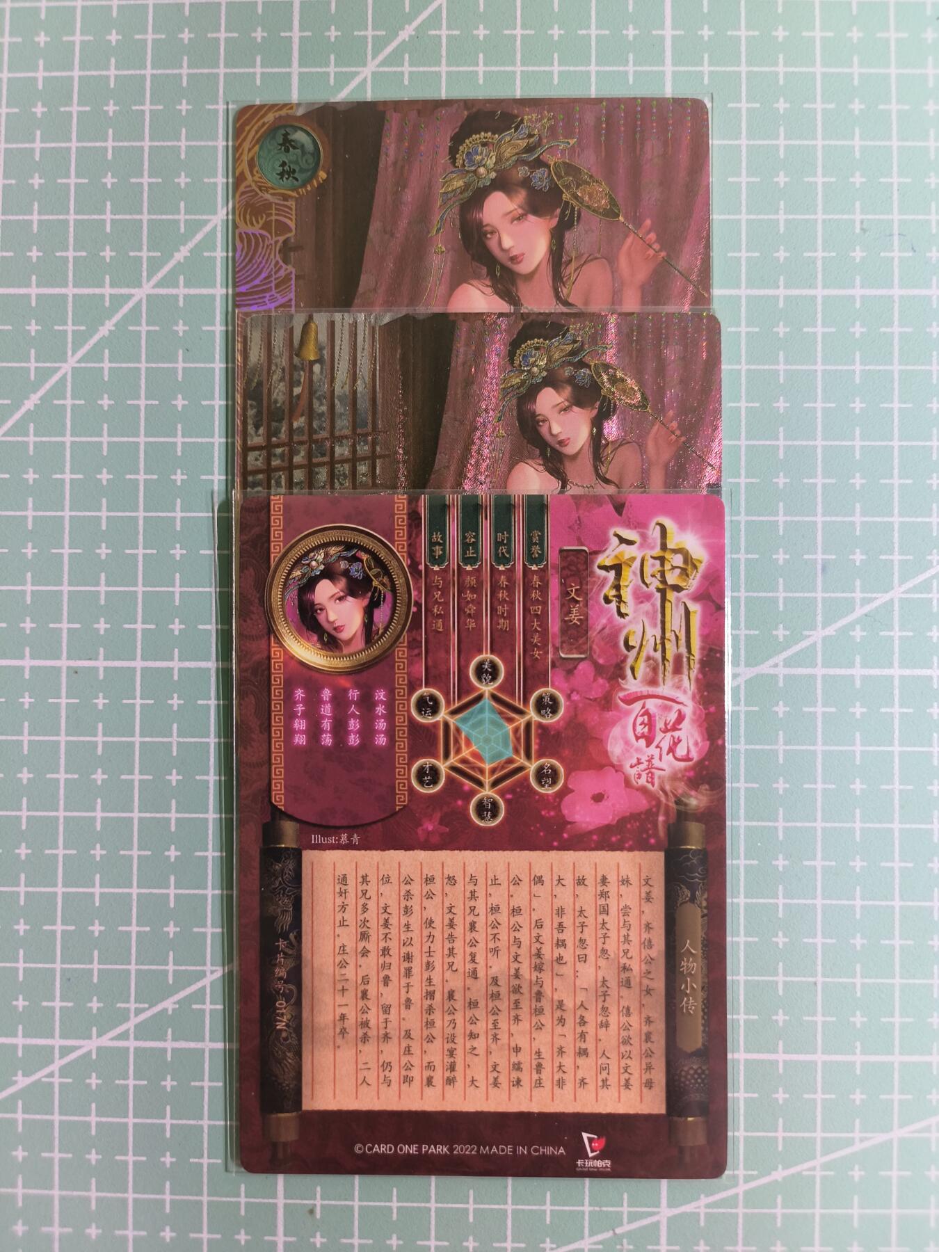 C先生卡牌 第14期 《神州百花谱》《Art系列》《人间传》持续收拍品中...