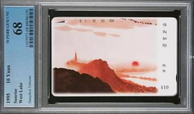 【琪哥网】评级磁卡综合场(102） - 【PCGS68】杭州西湖印象散卡一枚