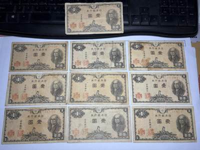 2025年集古藏今外币拍卖第九期-第10场—（总第280拍-纸币专场），本期拍完结算一次，发货时间2-3天，休息几天后继续新的一期拍卖。 - 日本银行券一元10张