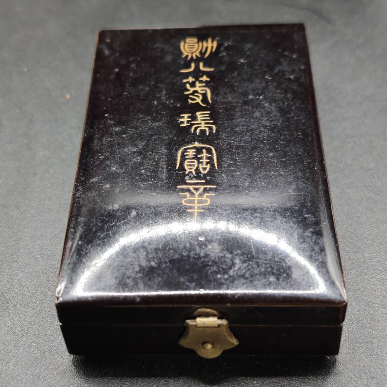 【淘币小摊】实时拍第七百六十七拍   散币银币苏联章场   满百包邮可预留二周 每周一统一发货   日本八等瑞宝银章