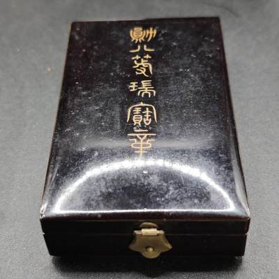【淘币小摊】实时拍第七百六十七拍   散币银币苏联章场   满百包邮可预留二周 每周一统一发货   - 日本八等瑞宝银章