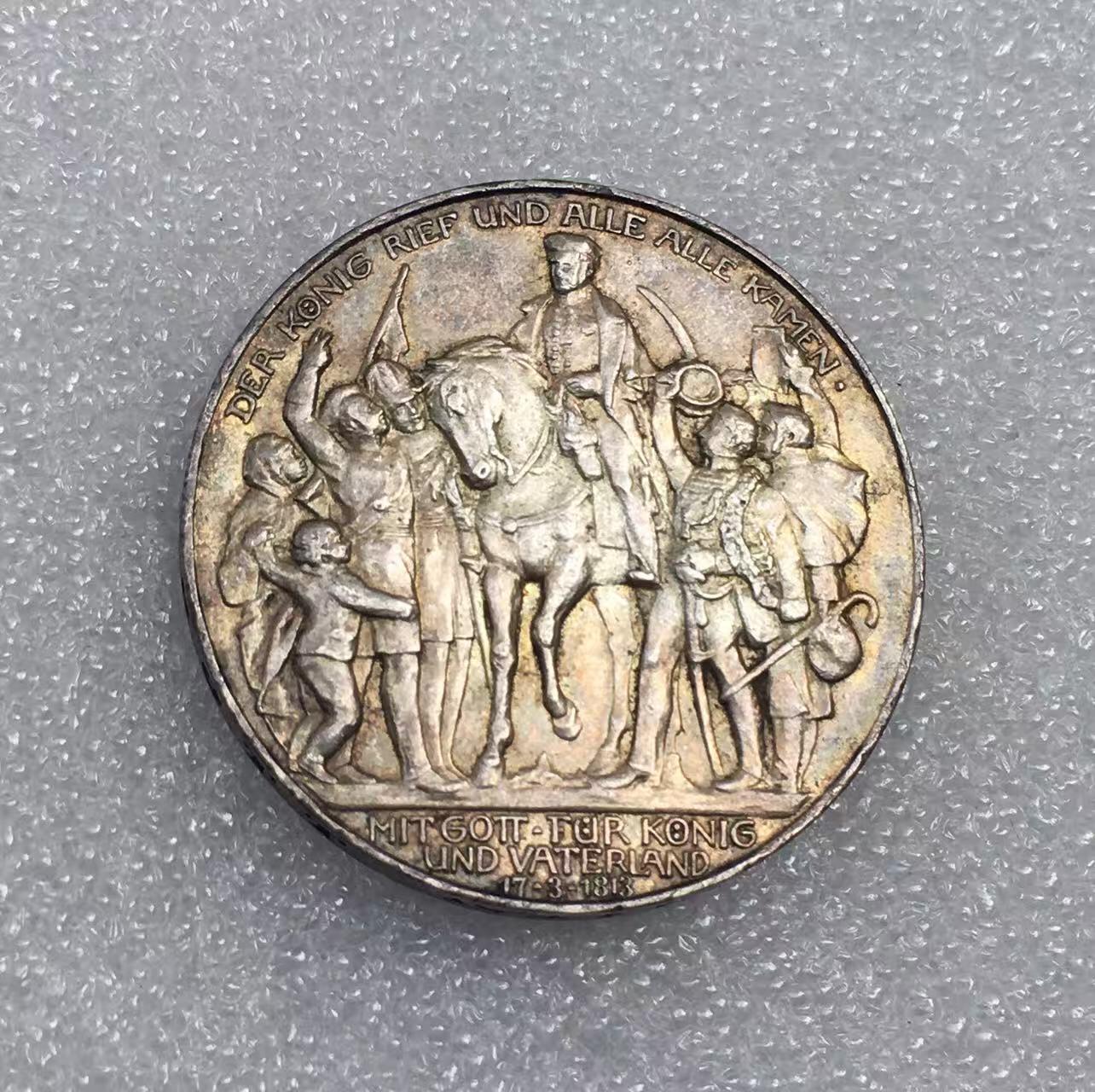 世界钱币专场拍卖 每周二开拍 1913年德国普鲁士战胜拿破仑3马克银币