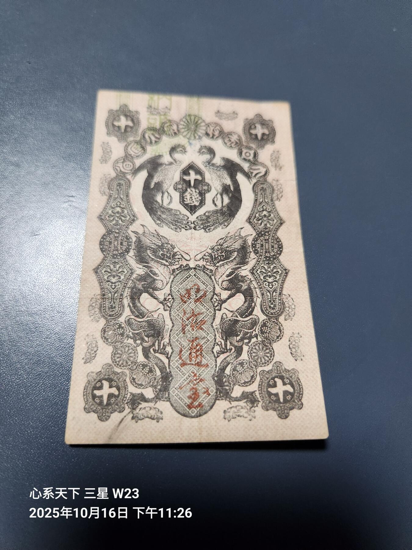 10月19号晚上8点 外国纸币自动截拍第44场