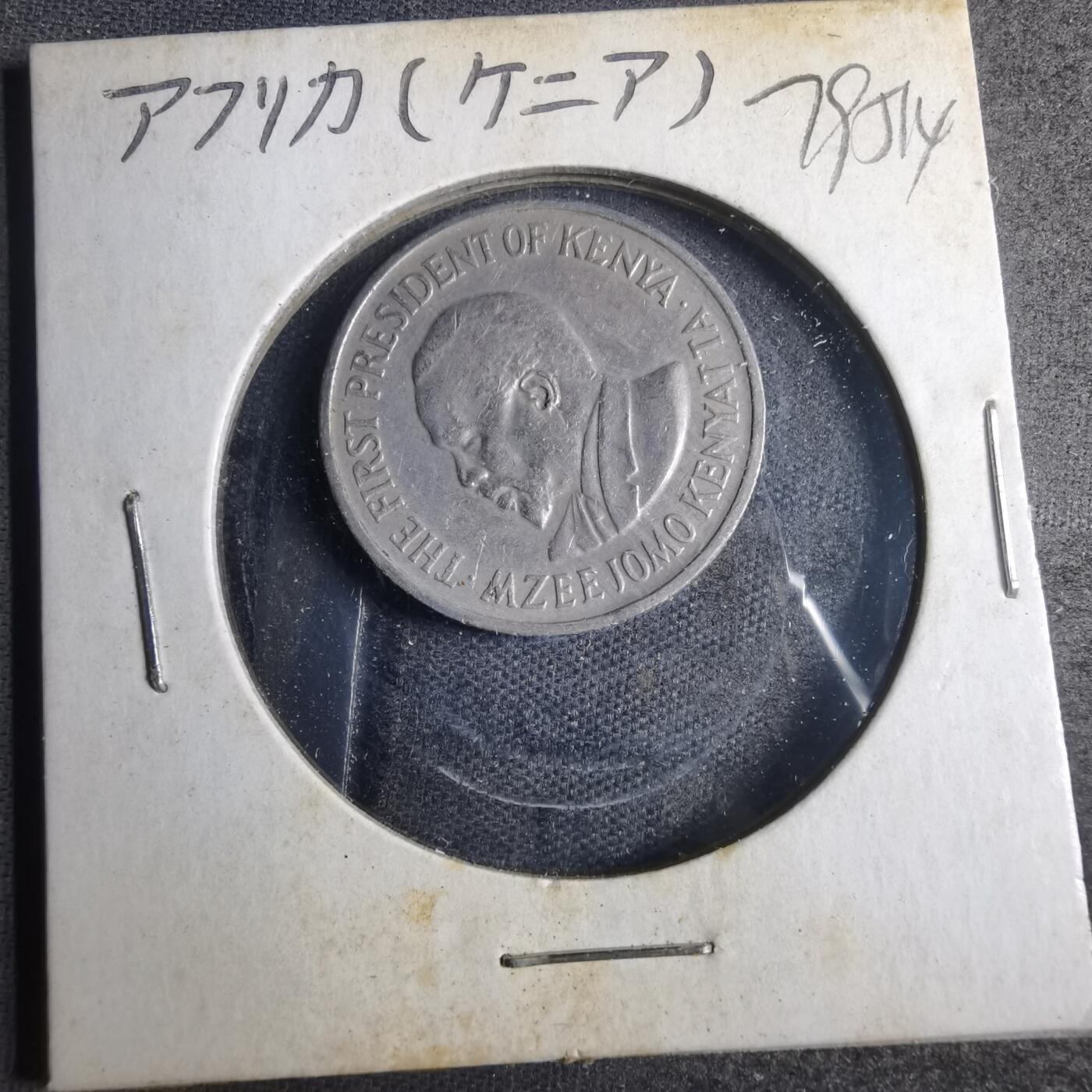 沼泽如烟--第879场 肯尼亚1973年50分
