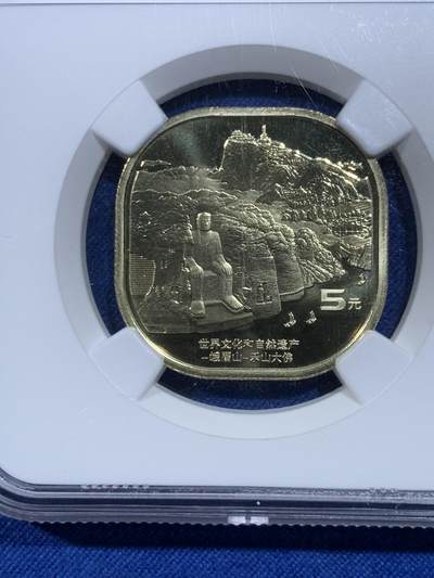 《竞宝斋》第429场 周日，周一，周二 3场连拍 （全场包邮） 两枚一组 NGC SAMPLE 2022年黄山峨眉山5元纪念币
