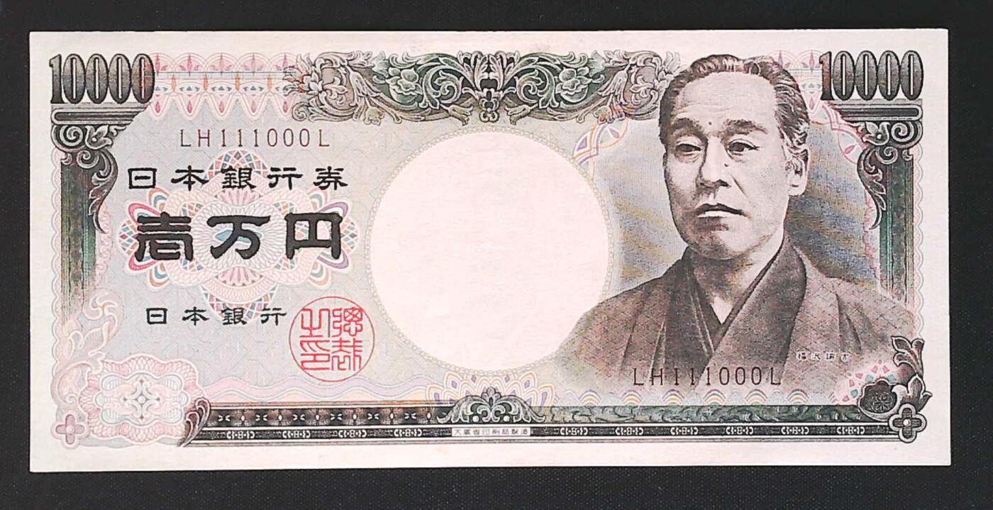 世界靓号纸钞第七十六期