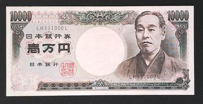 世界靓号纸钞第七十六期 - 1993年日本10000元 双豹子号111000 二进制 品相如图