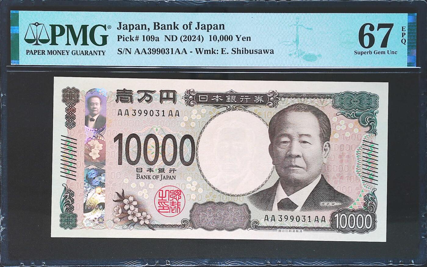 世界靓号纸钞第七十六期