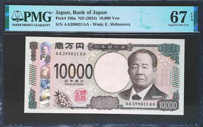 世界靓号纸钞第七十六期 - 2024年日本10000日元 稀少首发AAAA冠 全程无47 PMG67