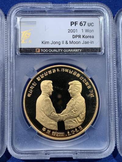 《竞宝斋》第429场 周日，周一，周二 3场连拍 （全场包邮） 三枚一组 TQG PF64UC-PF68+UC 朝鲜2001年金正日与金大中会晤铜币 朝鲜人头币热门品种