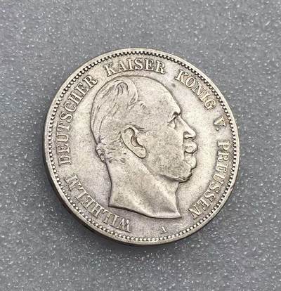 世界钱币专场拍卖 每周二开拍 - 1876年德国普鲁士国王威廉一世短翅5马克流通银币