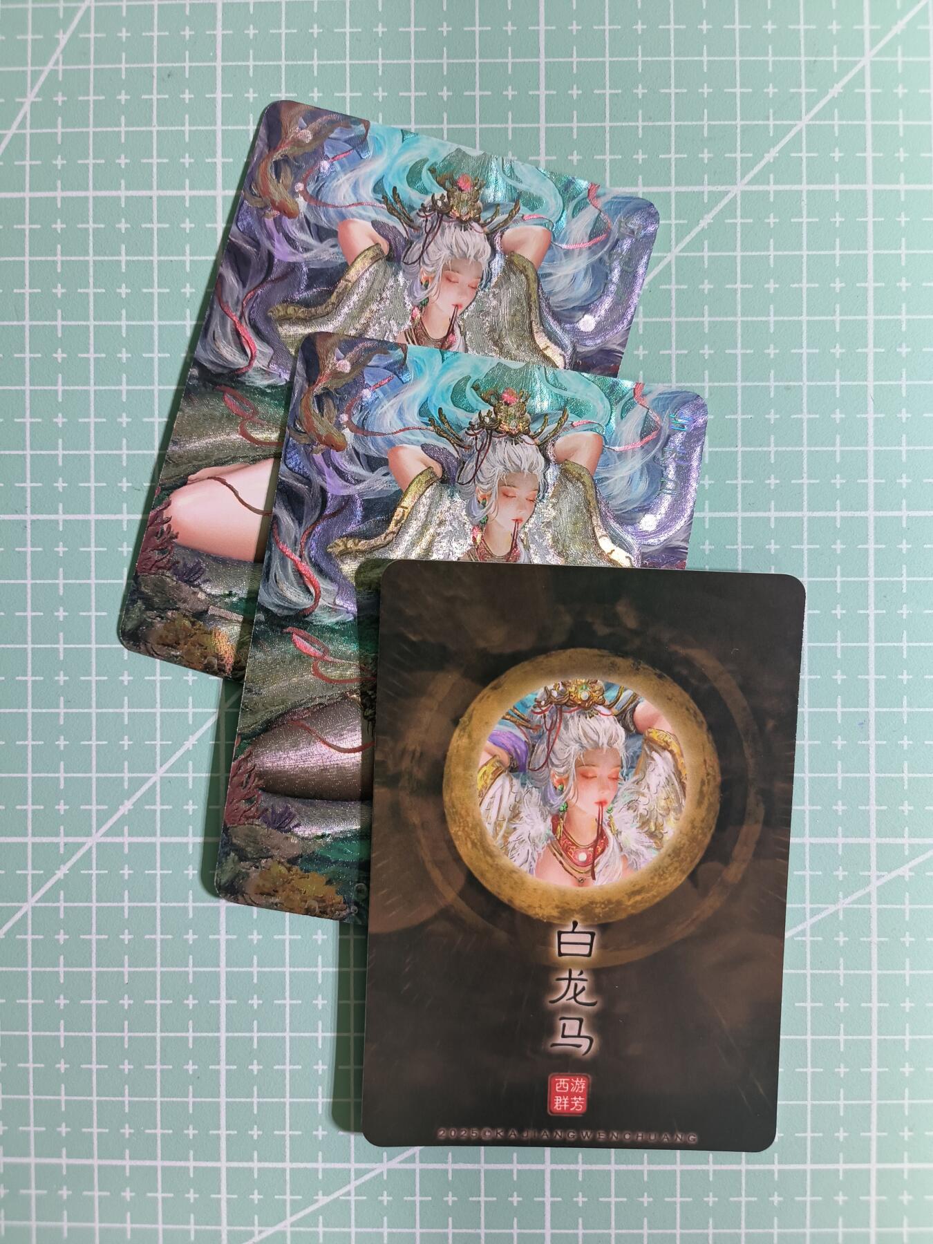 C先生卡牌 第14期 《神州百花谱》《Art系列》《人间传》持续收拍品中... 【粗闪】卡将文创《西游群芳录》白龙马 三渐变