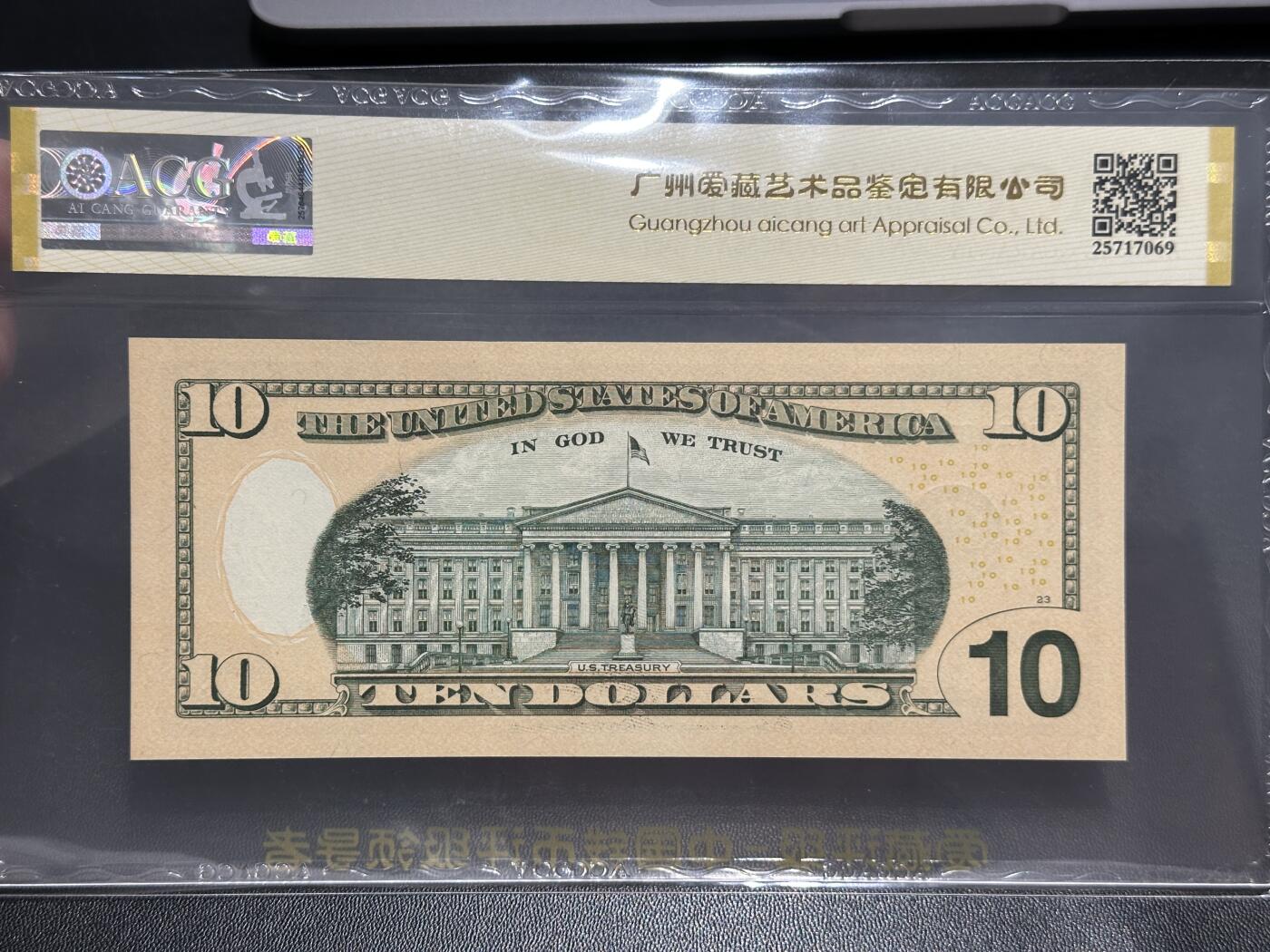 《外钞收藏家》第五百七十六期（精选场）（本平台长期征集拍品、欢迎藏友们联系合作） 2009年美国彩版10美元金马号 爱藏评级