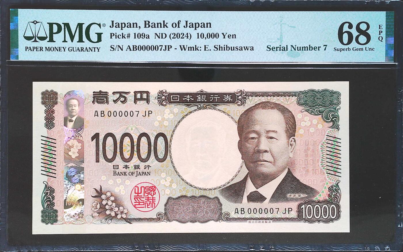 世界靓号纸钞第七十六期