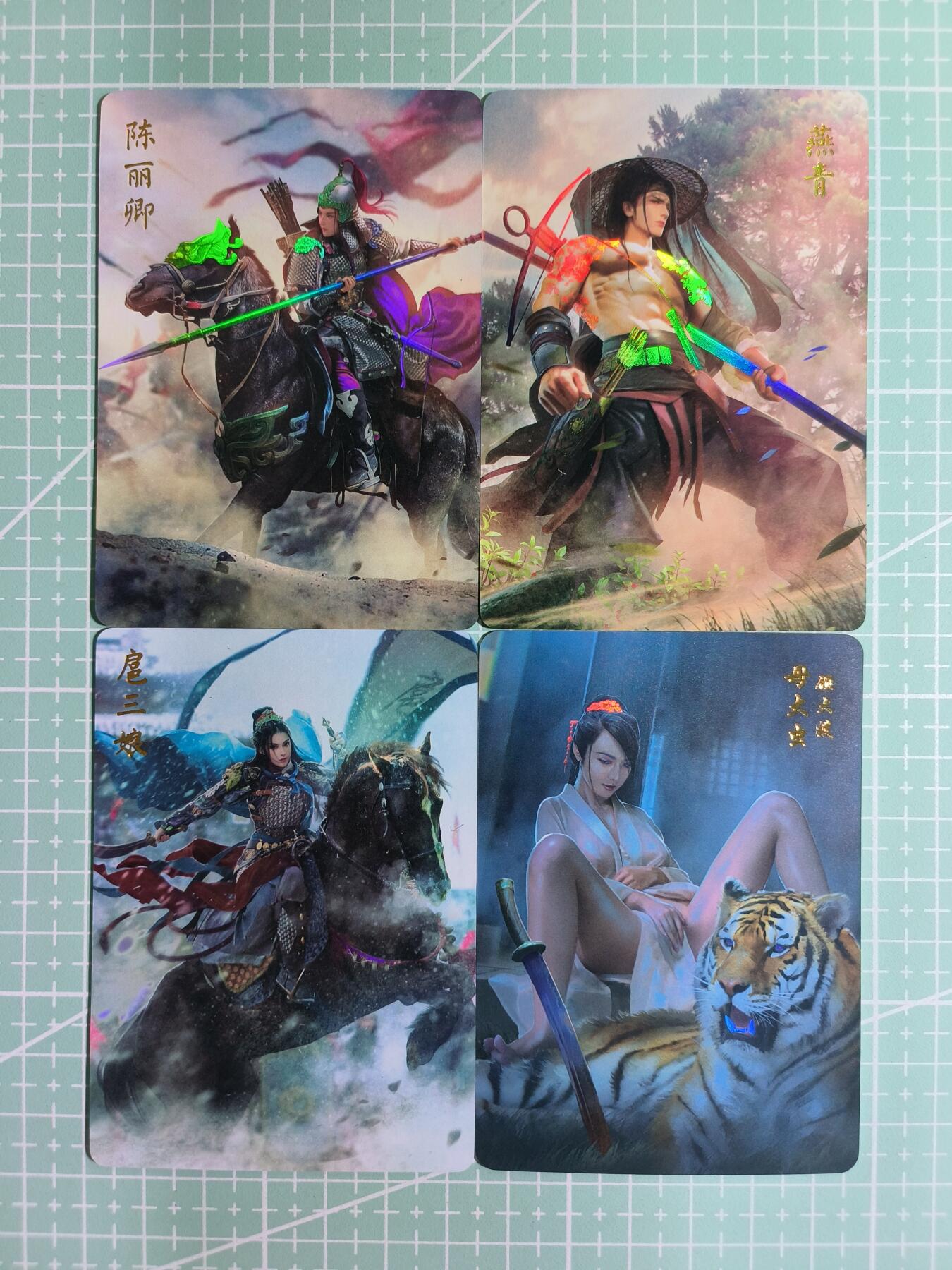 C先生卡牌 第14期 《神州百花谱》《Art系列》《人间传》持续收拍品中... 【彩闪】焱卡文化《燎原水浒》散卡4张