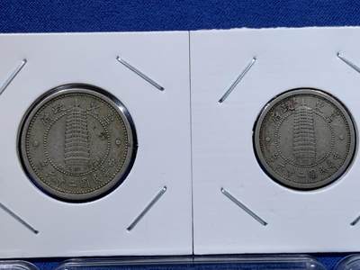 《竞宝斋》第429场 周日，周一，周二 3场连拍 （全场包邮） 五枚一组 伪冀东政府1937年五厘一分五分一角贰角 细节见图