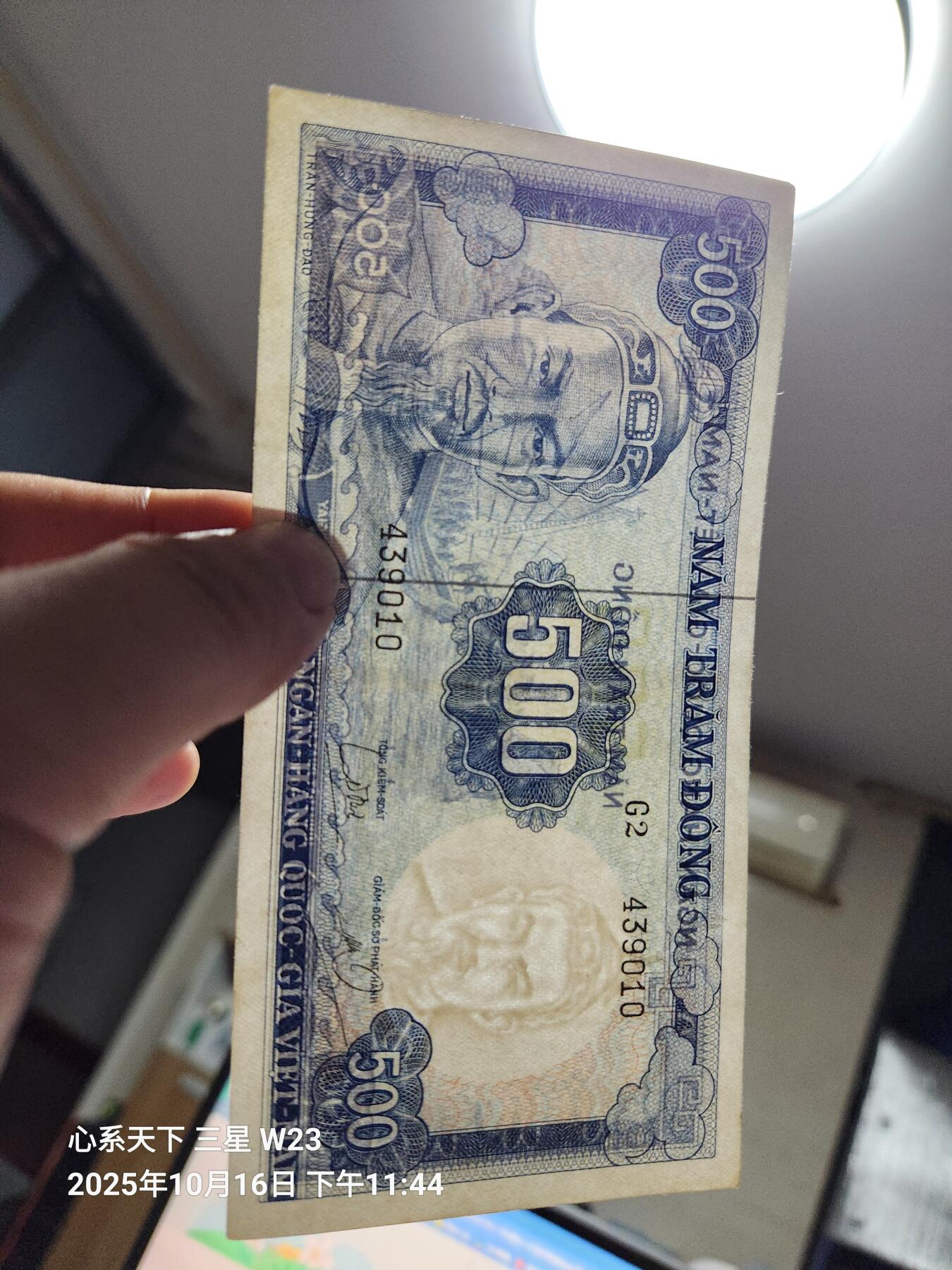 10月19号晚上8点 外国纸币自动截拍第44场 南越500美品
