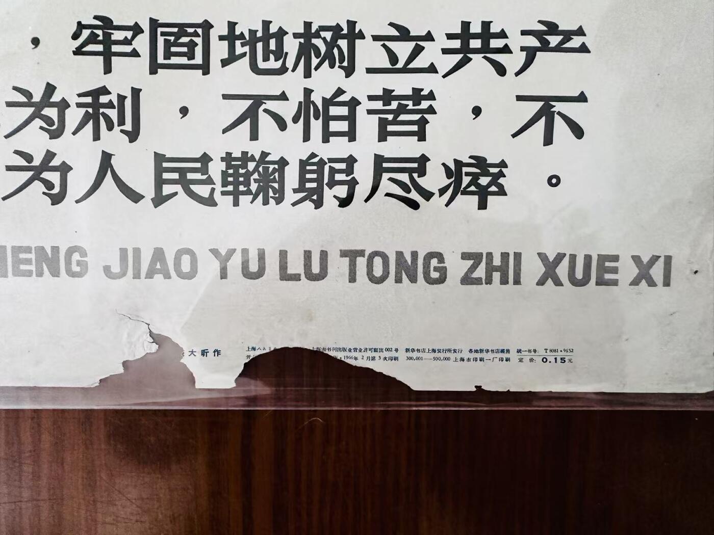 大连首届红藏暨第十一届全国连交会 红藏拍卖