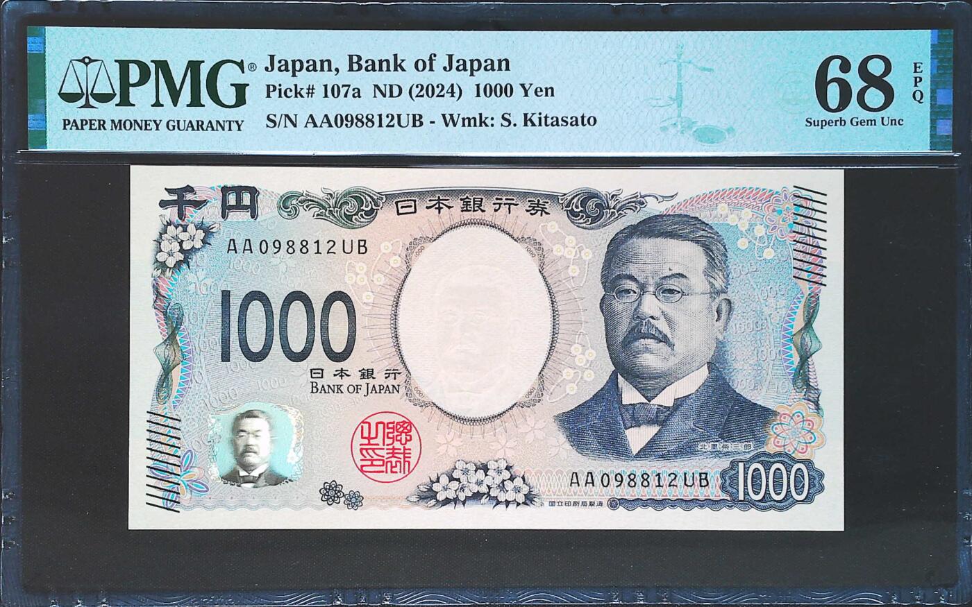 世界靓号纸钞第七十六期