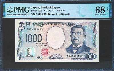 世界靓号纸钞第七十六期 - 2024年日本1000日元 AA冠 PMG68