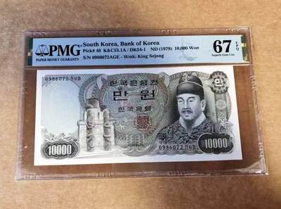 【礼羽收藏】🌏世界钱币拍卖第107期 - 韩国 1979年10000元 世宗大王 PMG67EPQ 高分