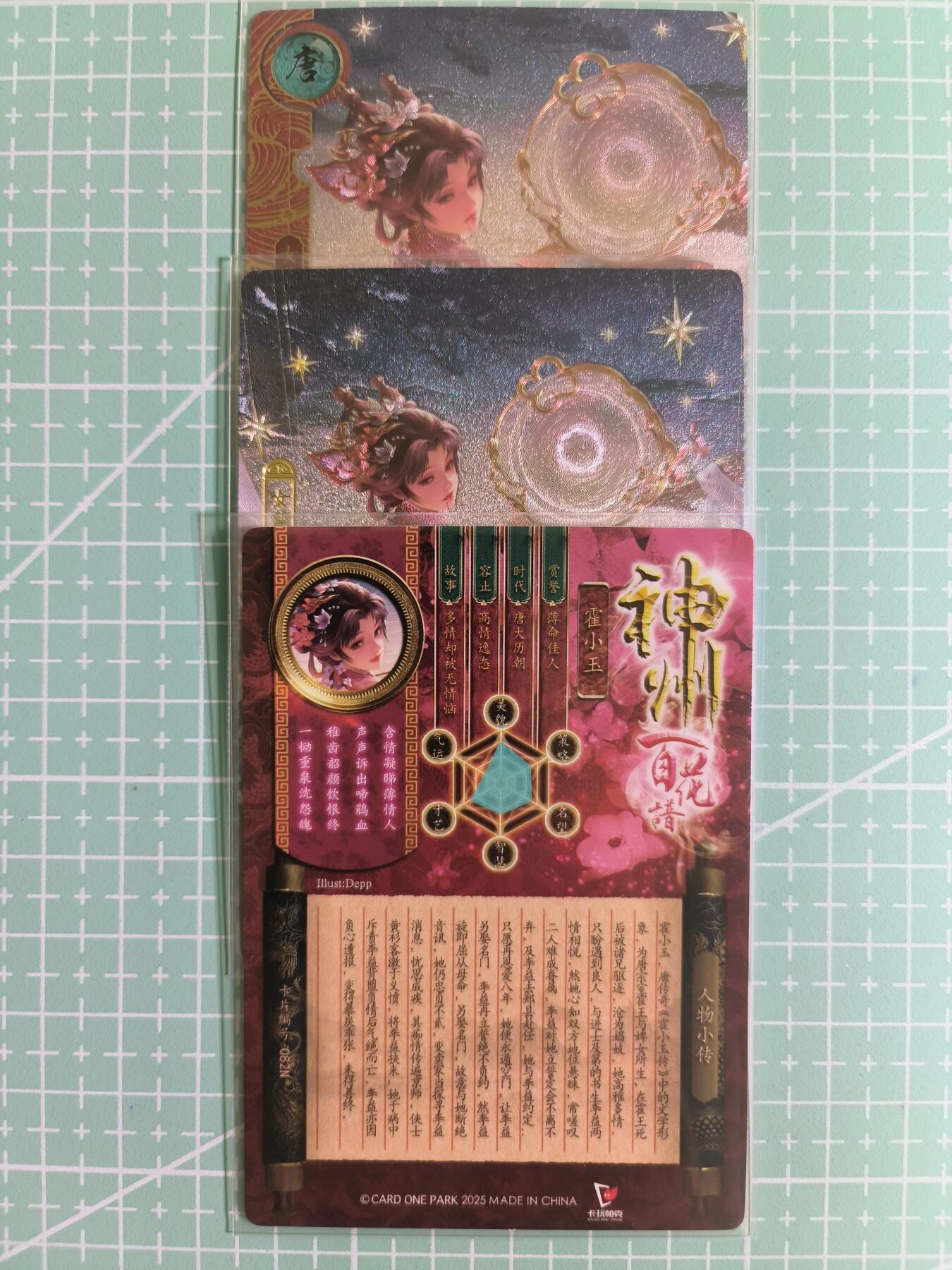 C先生卡牌 第14期 《神州百花谱》《Art系列》《人间传》持续收拍品中...