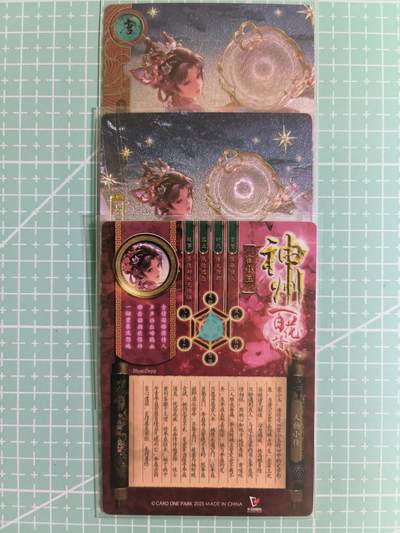 C先生卡牌 第14期 《神州百花谱》《Art系列》《人间传》持续收拍品中... - 【粗闪】卡玩帕克《神州百花谱》霍小玉 双服饰+近景