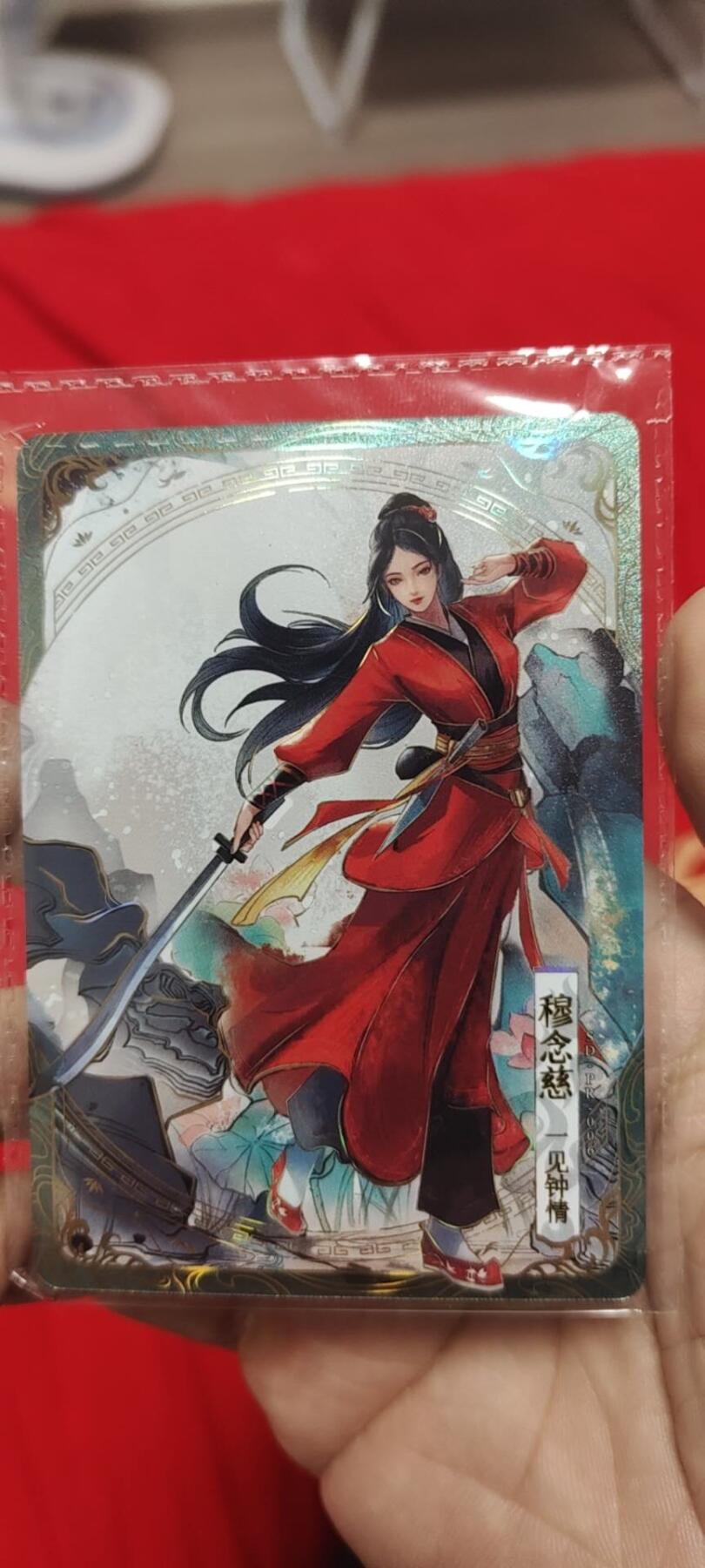 秋原瞳的小店第二十五期（持续收拍，时光冉冉，又是即将带走🍁🍁🍁飘落🌨️🌨️🌨️的季节，一大批好物正在路上，敬请期待） 卡游射雕英雄传活动卡——穆念慈