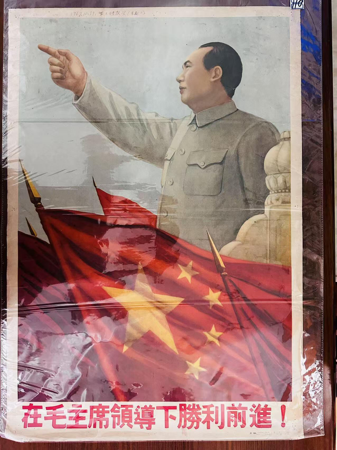 大连首届红藏暨第十一届全国连交会 红藏拍卖 在毛主席领导下胜利前进 出版社：人民美术 开本：2 品相：9 年代：52.8九印 安林