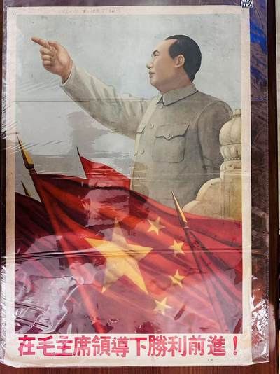 大连首届红藏暨第十一届全国连交会 红藏拍卖 - 在毛主席领导下胜利前进 出版社：人民美术 开本：2 品相：9 年代：52.8九印 安林