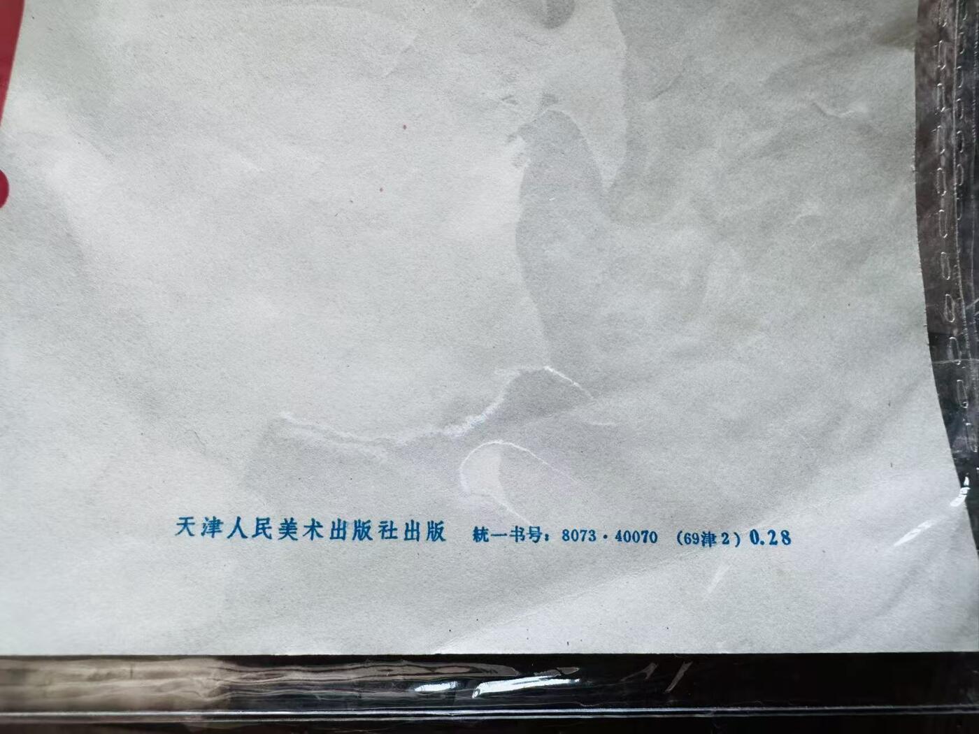 大连首届红藏暨第十一届全国连交会 红藏拍卖