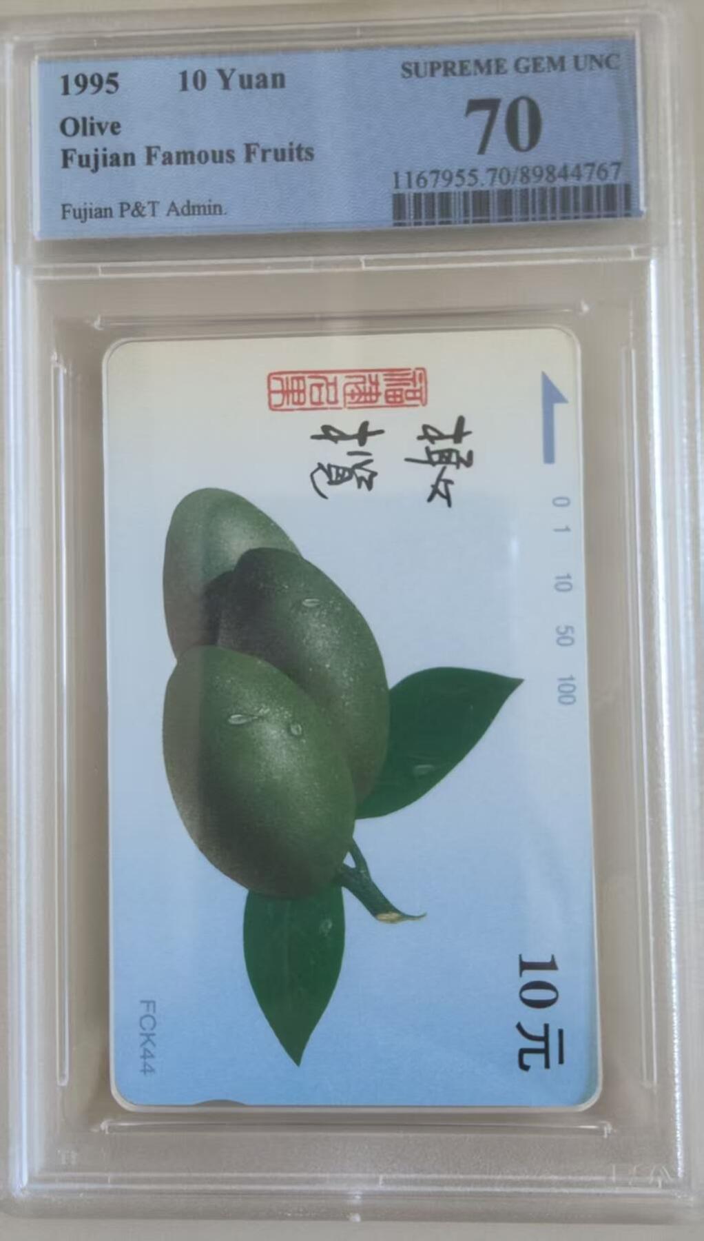 【琪哥网】评级磁卡综合场(102）