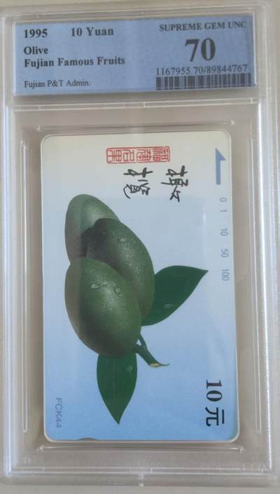 【琪哥网】评级磁卡综合场(102） - 【PCGS70】福建水果散卡一枚