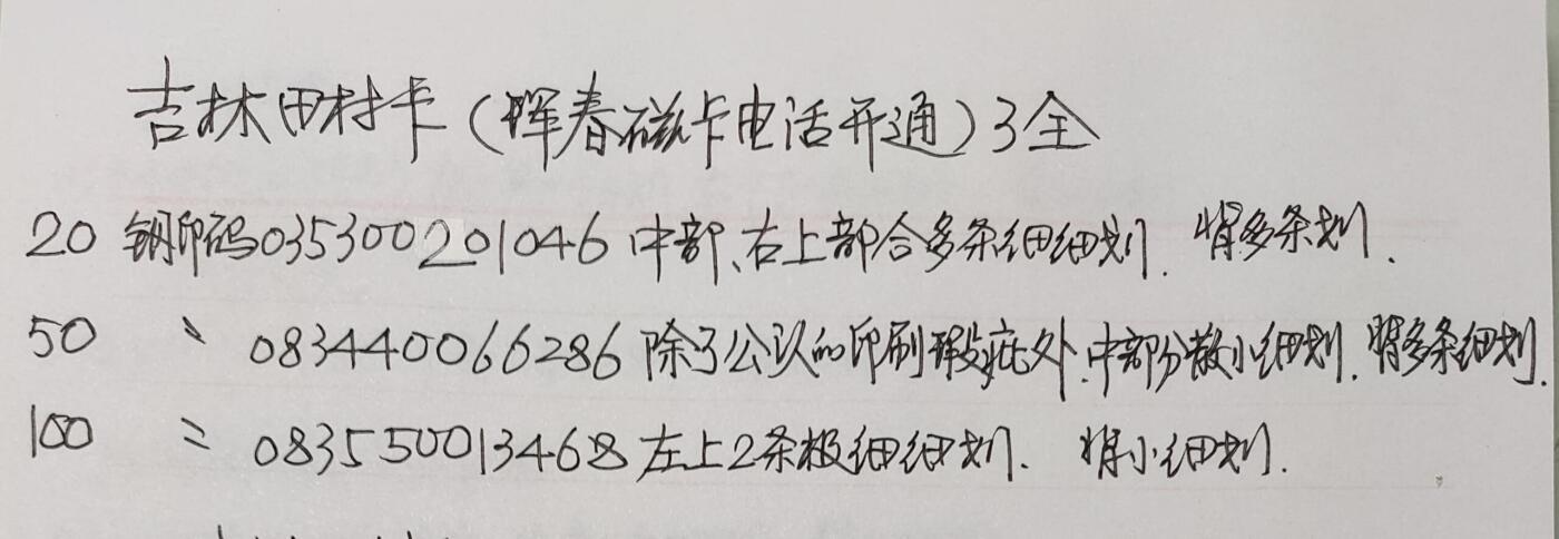 公藏第57期裸卡拍卖