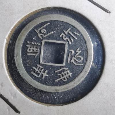沼泽如烟--第879场 - 南无阿弥陀佛