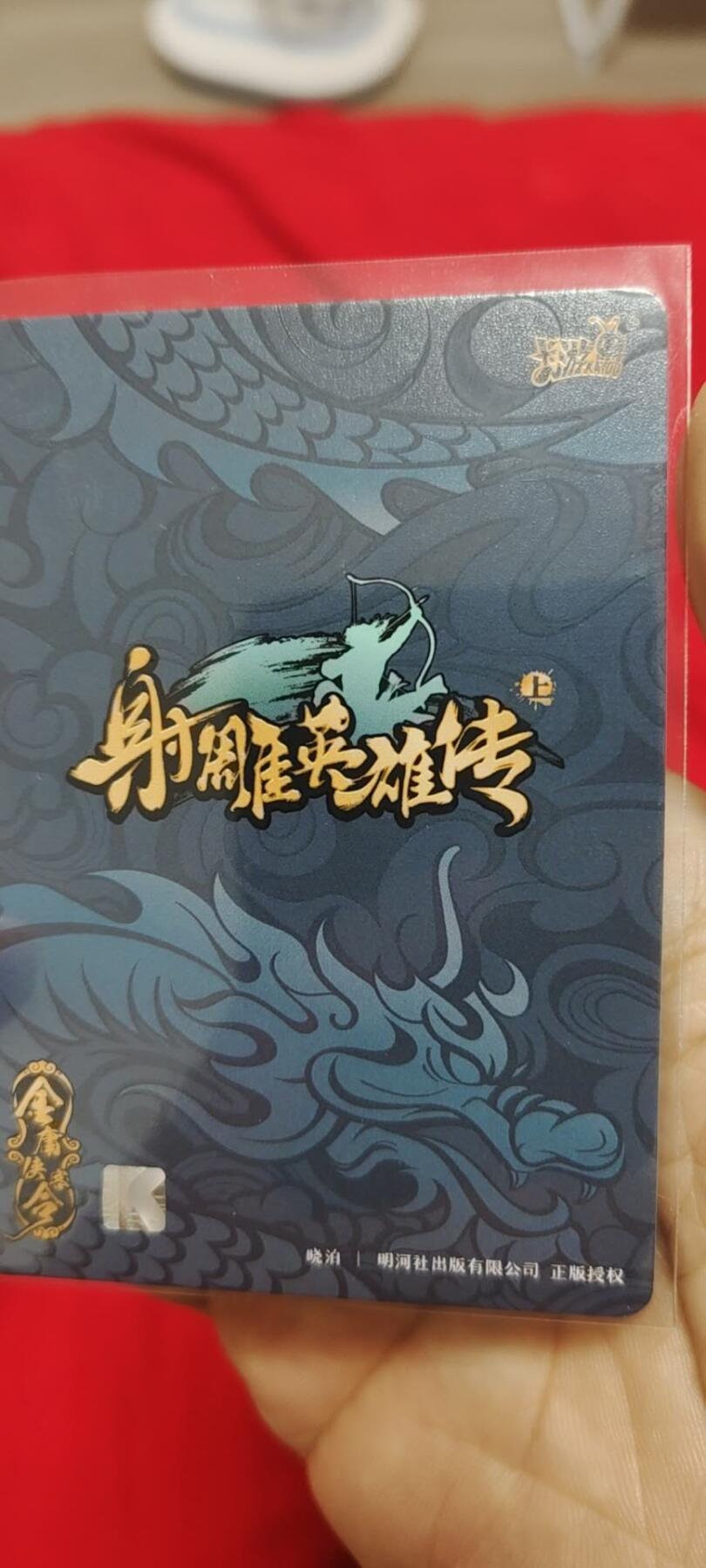秋原瞳的小店第二十五期（持续收拍，时光冉冉，又是即将带走🍁🍁🍁飘落🌨️🌨️🌨️的季节，一大批好物正在路上，敬请期待） 卡游射雕宗师卡——欧阳锋