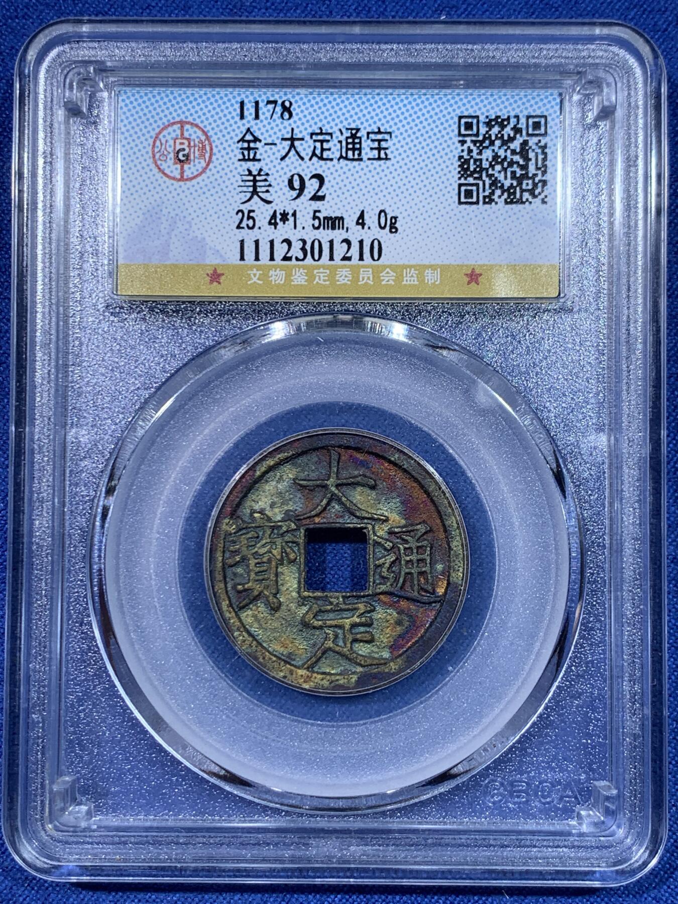 《竞宝斋》第429场 周日，周一，周二 3场连拍 （全场包邮）