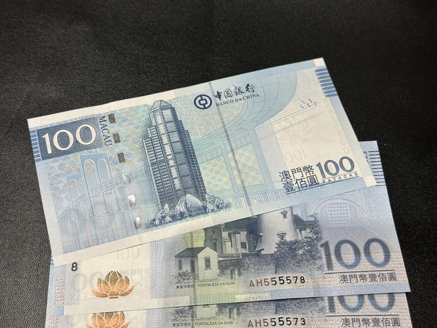 《外钞收藏家》第五百七十六期（精选场）（本平台长期征集拍品、欢迎藏友们联系合作） 2008年澳门中国银行100元 全新UNC 9连号 1111和5555狮子头 （06、90）