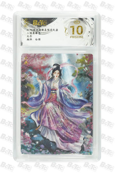 阳大大卡牌拍卖第77期（持续收拍品，周五晚上九点截拍，进群福利早知道） - 【爆金】玄卡阁联名限定礼盒 三国英雄志 白羽 大乔 