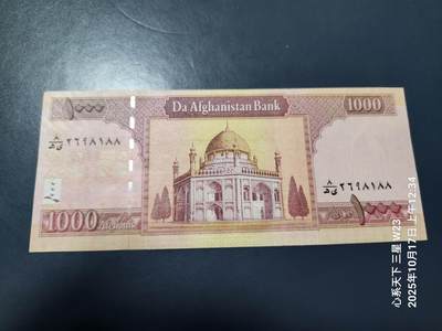 10月19号晚上8点 外国纸币自动截拍第44场 - 全新UNC，阿富汗1000尼，2008年，首年份，细安全线，最大面值