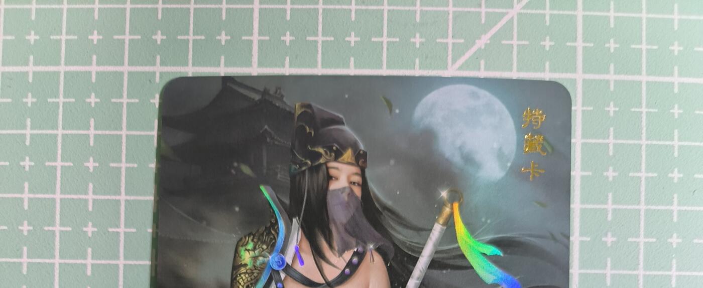 C先生卡牌 第14期 《神州百花谱》《Art系列》《人间传》持续收拍品中... 【彩闪】卡将文创《锦衣卫》衣千户 艺术卡