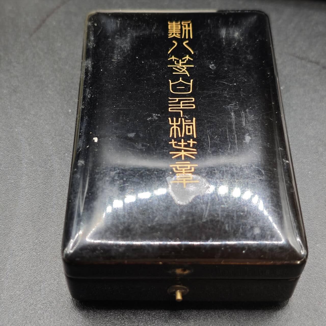 【淘币小摊】实时拍第七百六十七拍   散币银币苏联章场   满百包邮可预留二周 每周一统一发货   日本八等白光桐叶银章
