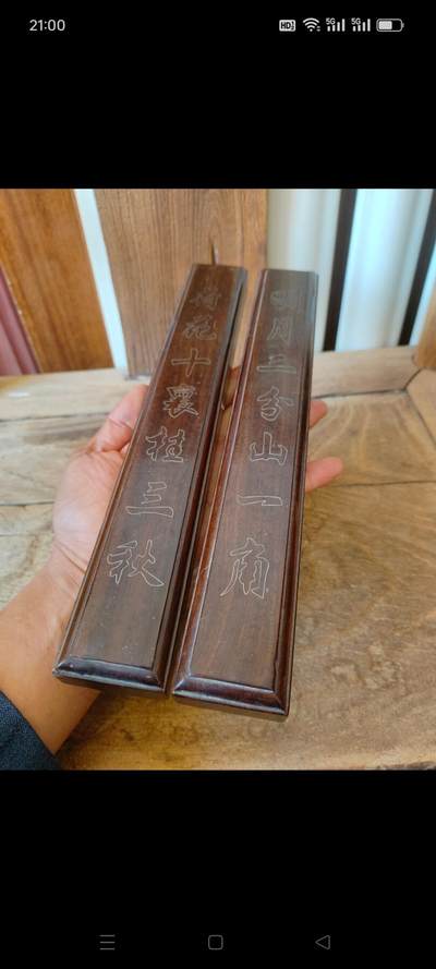 一对红木镶嵌银丝镇尺，文房四宝，使用痕迹明显，单个长29.8宽4.5厚2.4厘米。 - 一对红木镶嵌银丝镇尺，文房四宝，使用痕迹明显，单个长29.8宽4.5厚2.4厘米。