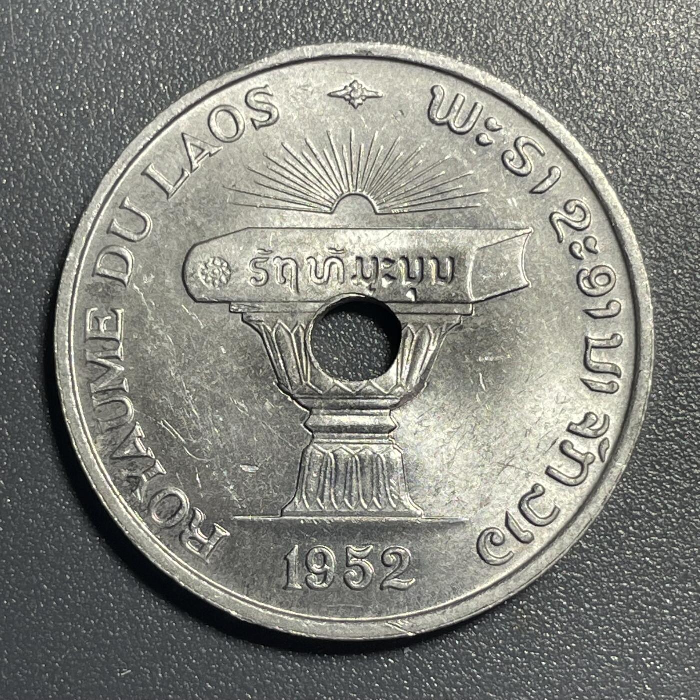 回流1019 老挝🇱🇦1952年50分