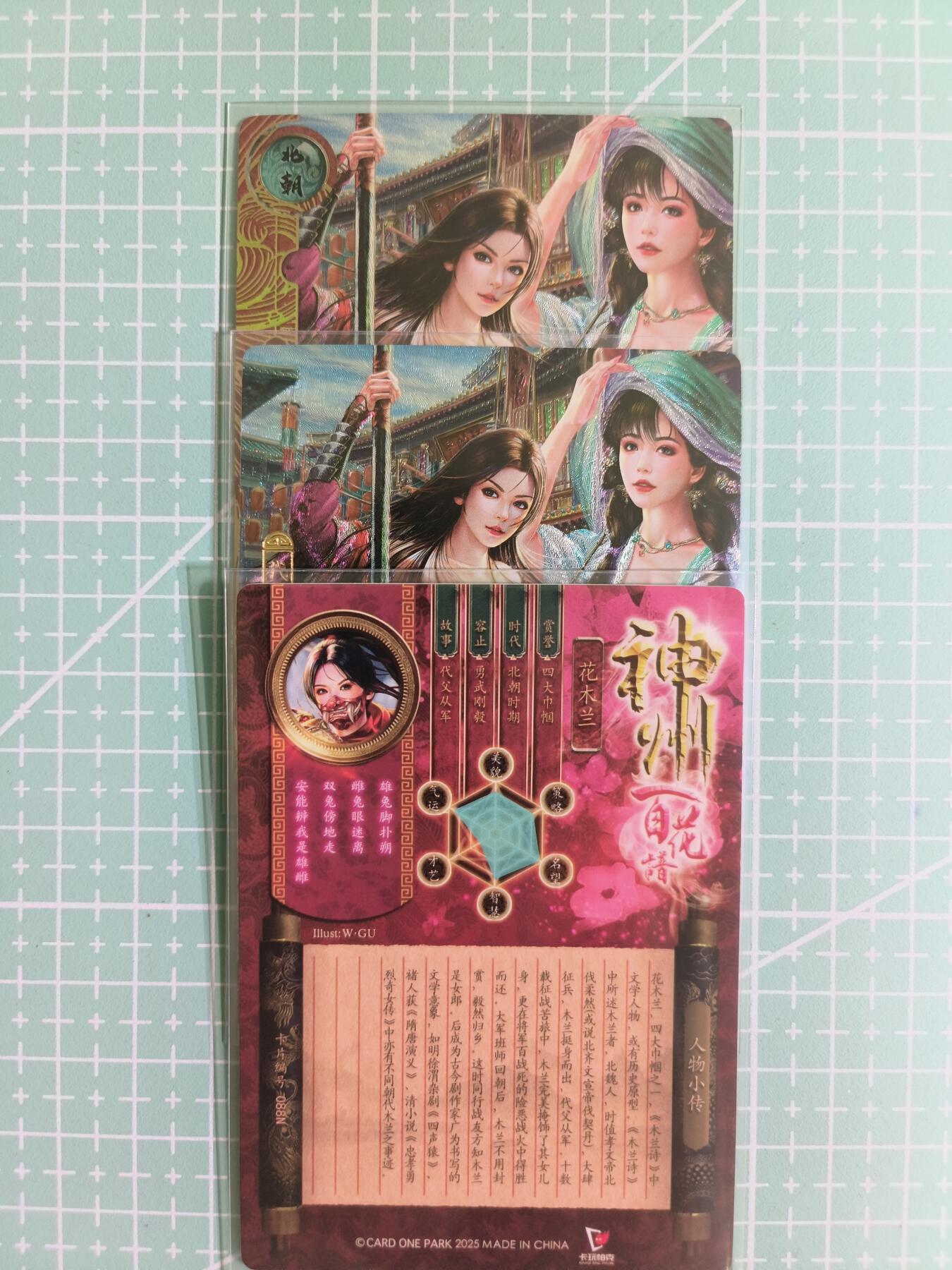 C先生卡牌 第14期 《神州百花谱》《Art系列》《人间传》持续收拍品中...