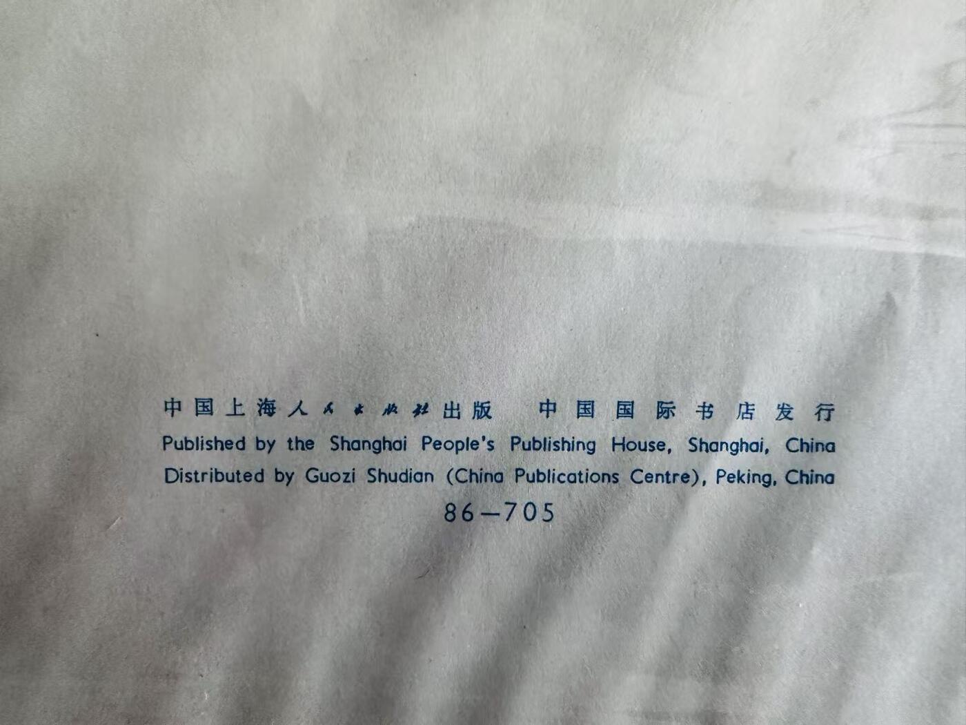 大连首届红藏暨第十一届全国连交会 红藏拍卖 毛主席教导我们学理论 出版社：上海人民 开本：2 品相：9.8 年代：86