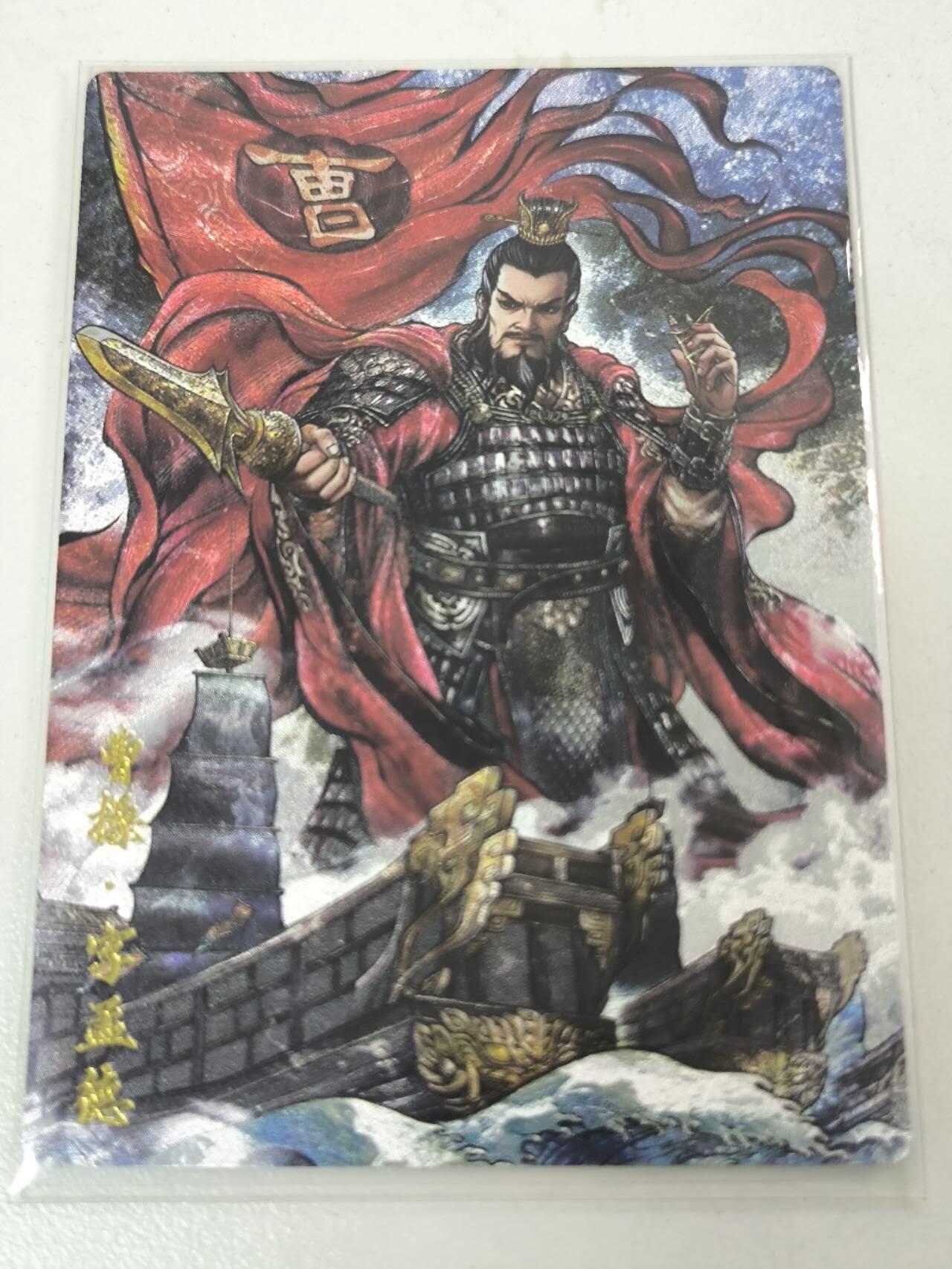 夜之极第三十三期 （10月18日周六晚9点截拍，欢迎竞拍） 卡德曼 张建东 曹操 裸卡36尾编
