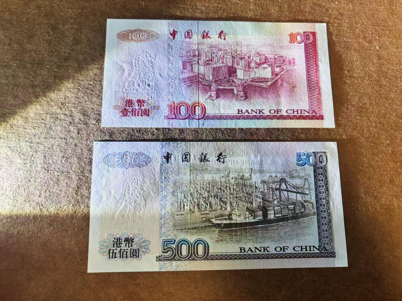 【Blue Auction】世界纸币精拍第739期——18级TOP拍卖/信誉/品质/专业/高效💫 【一组2张尾3同】香港 中银 1996年100-500元 UNC-